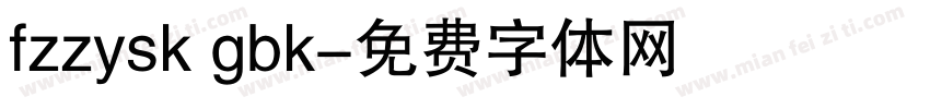 fzzysk gbk字体转换